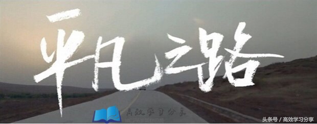 关于成长的成语有哪些（形容成长的唯美成语） 第3张