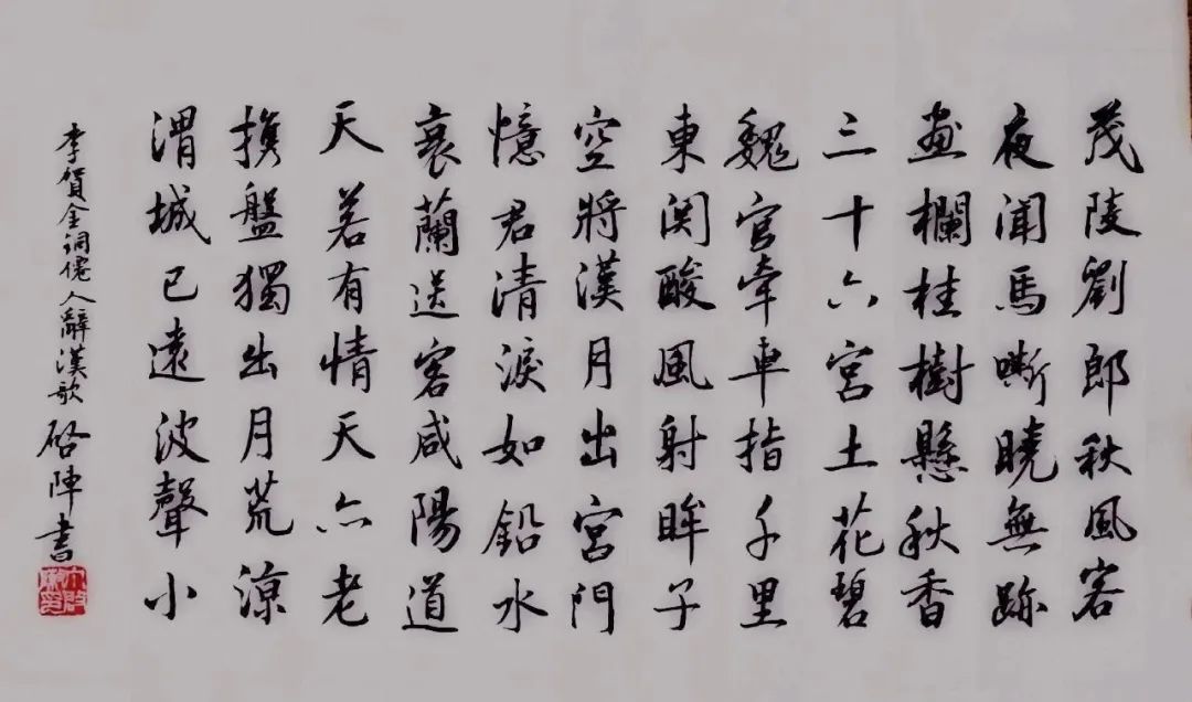 金铜仙人辞汉歌并序李贺（金铜仙人辞汉歌并序翻译赏析） 第5张