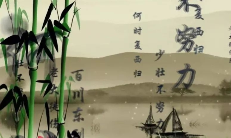 长歌行诗意简短（长歌行古诗原文翻译及赏析） 第3张
