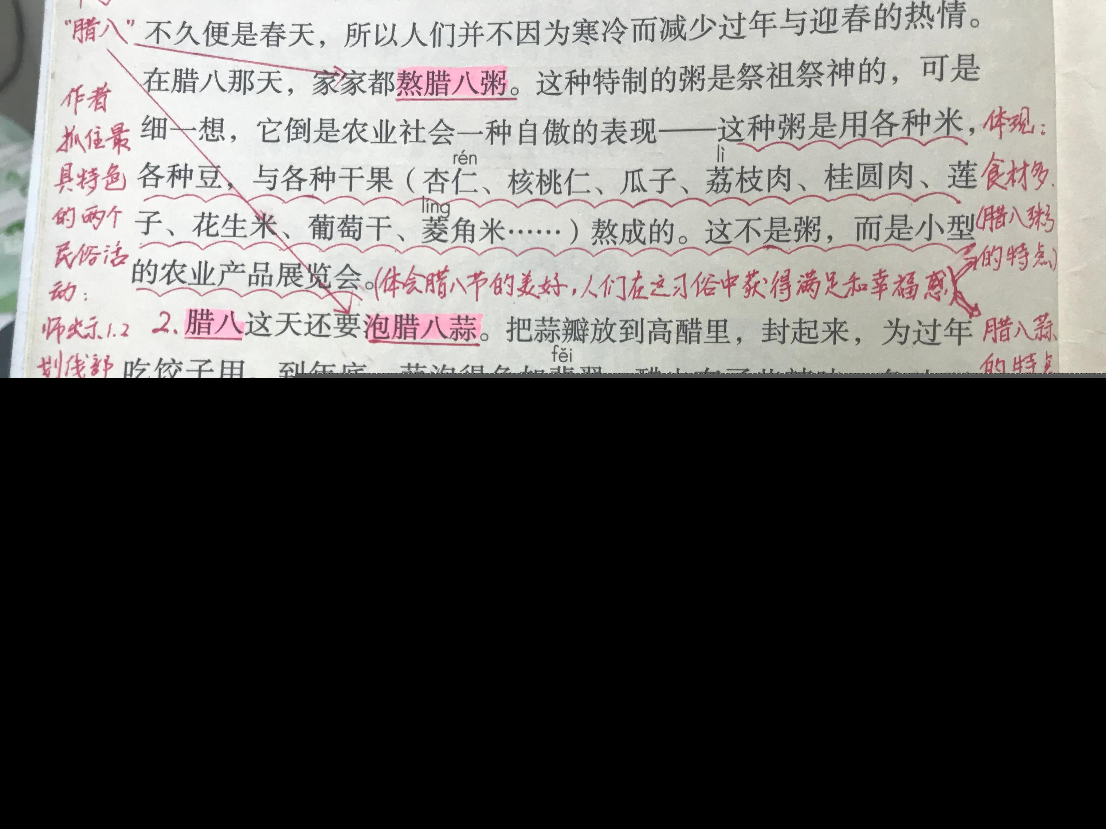 北京的春节课文原文赏析（老舍北京的春节句子赏析） 第5张