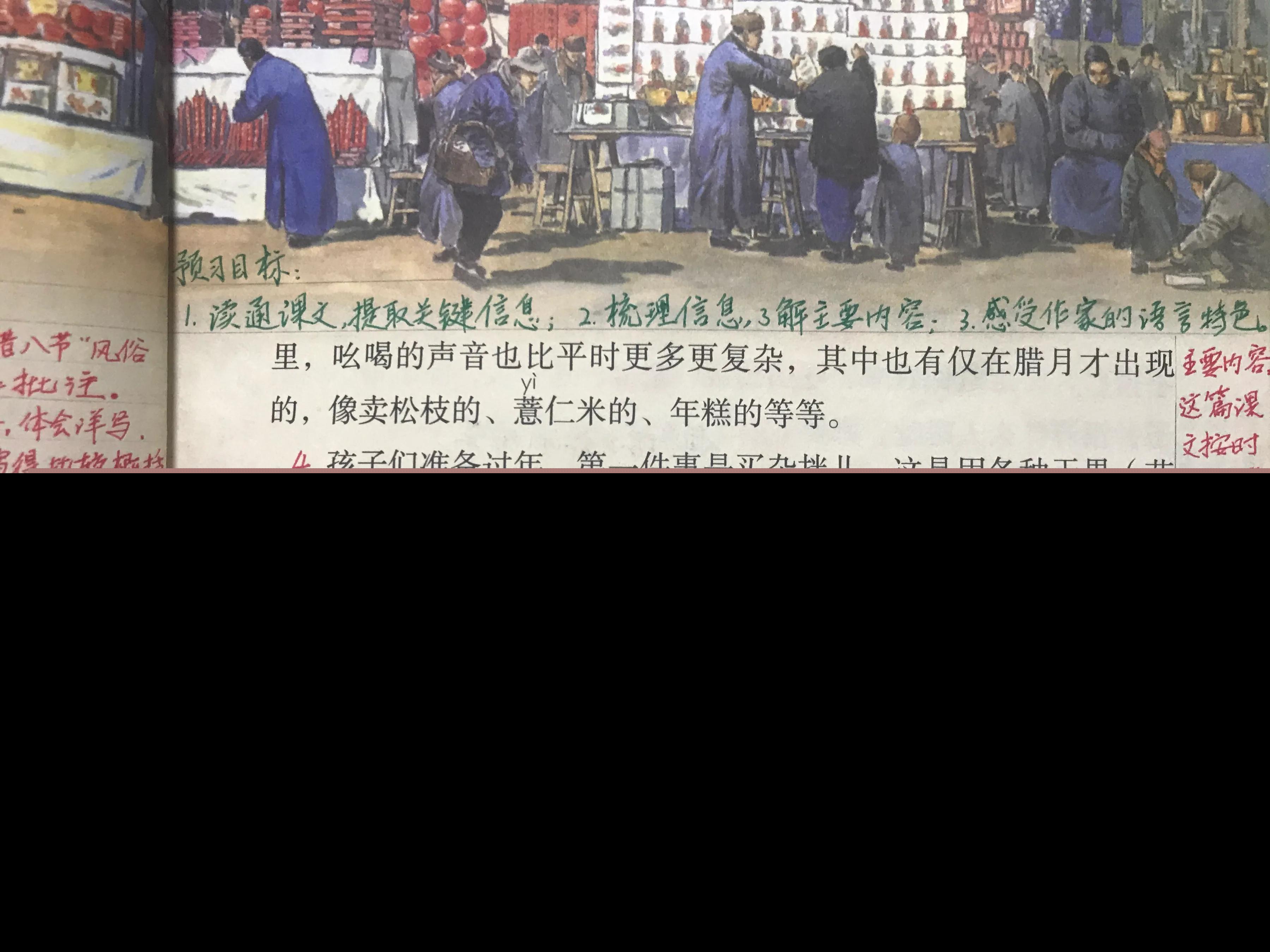 北京的春节课文原文赏析（老舍北京的春节句子赏析） 第7张