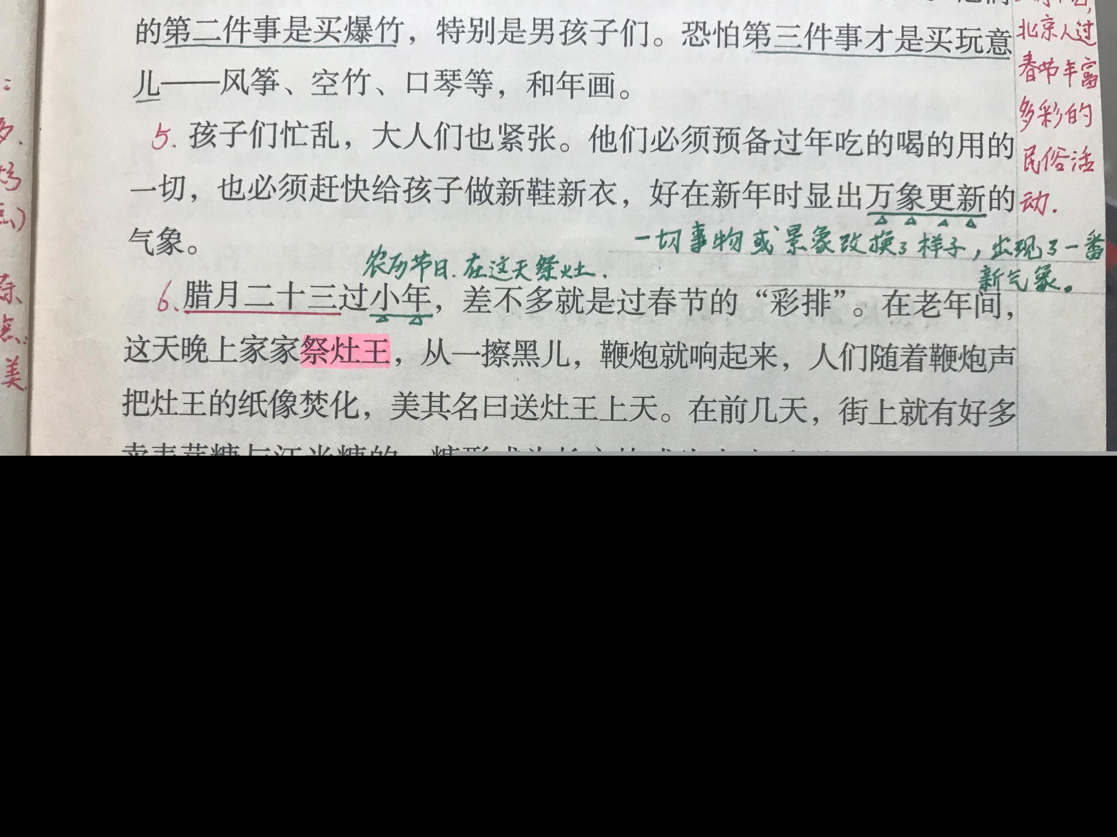 北京的春节课文原文赏析（老舍北京的春节句子赏析） 第9张