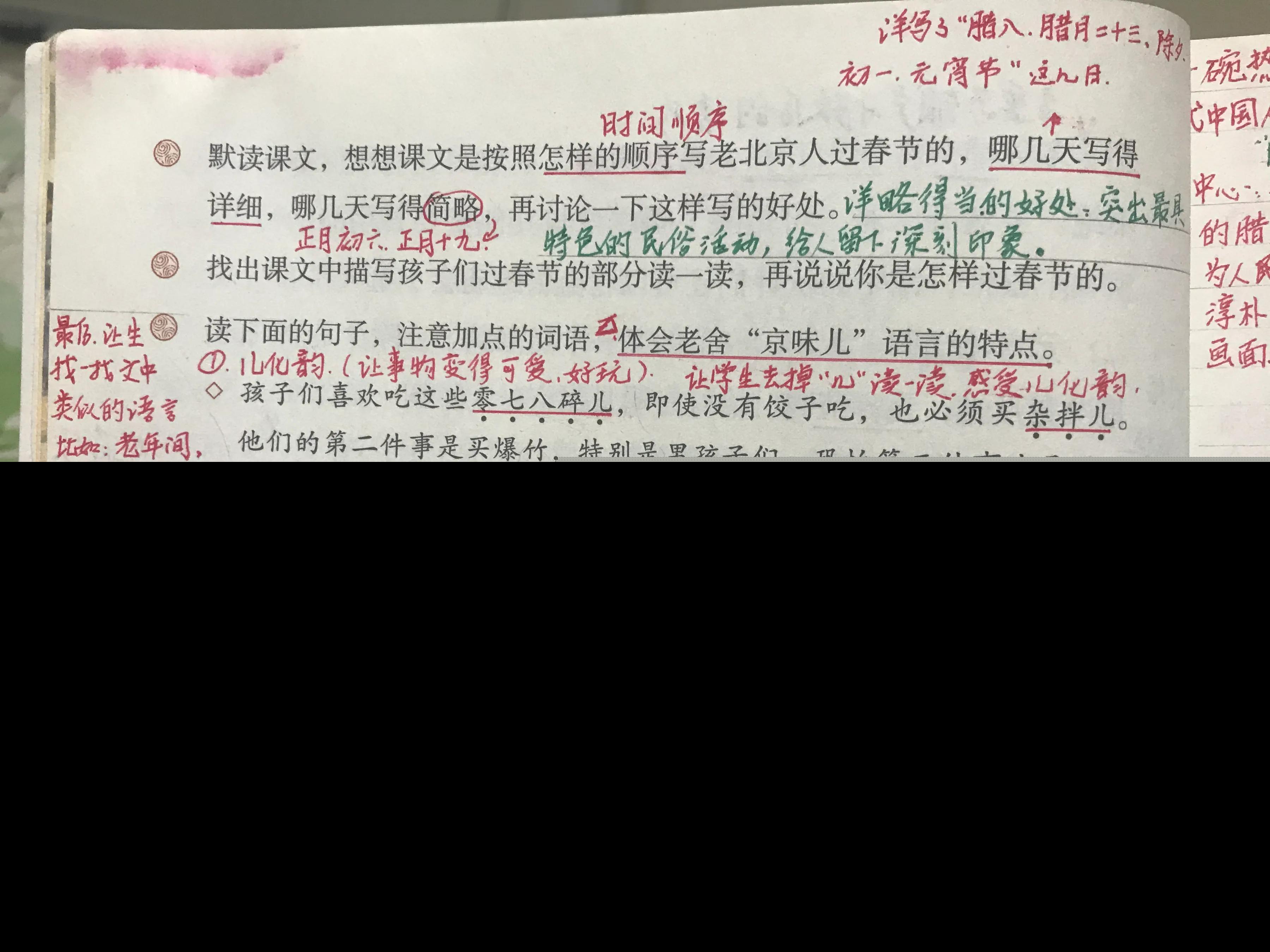 北京的春节课文原文赏析（老舍北京的春节句子赏析） 第19张