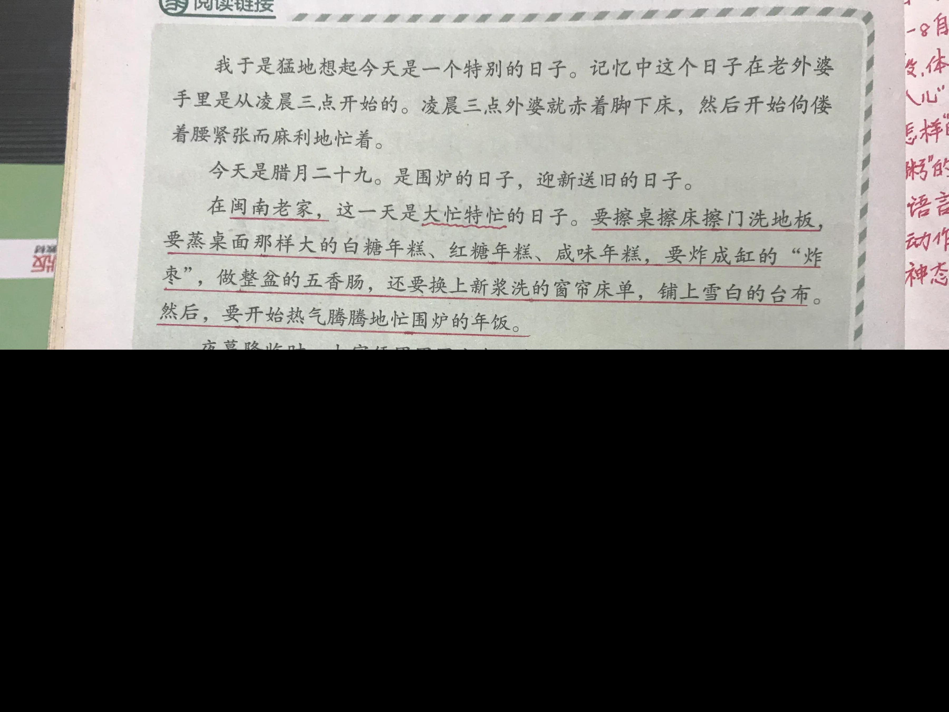 北京的春节课文原文赏析（老舍北京的春节句子赏析） 第21张