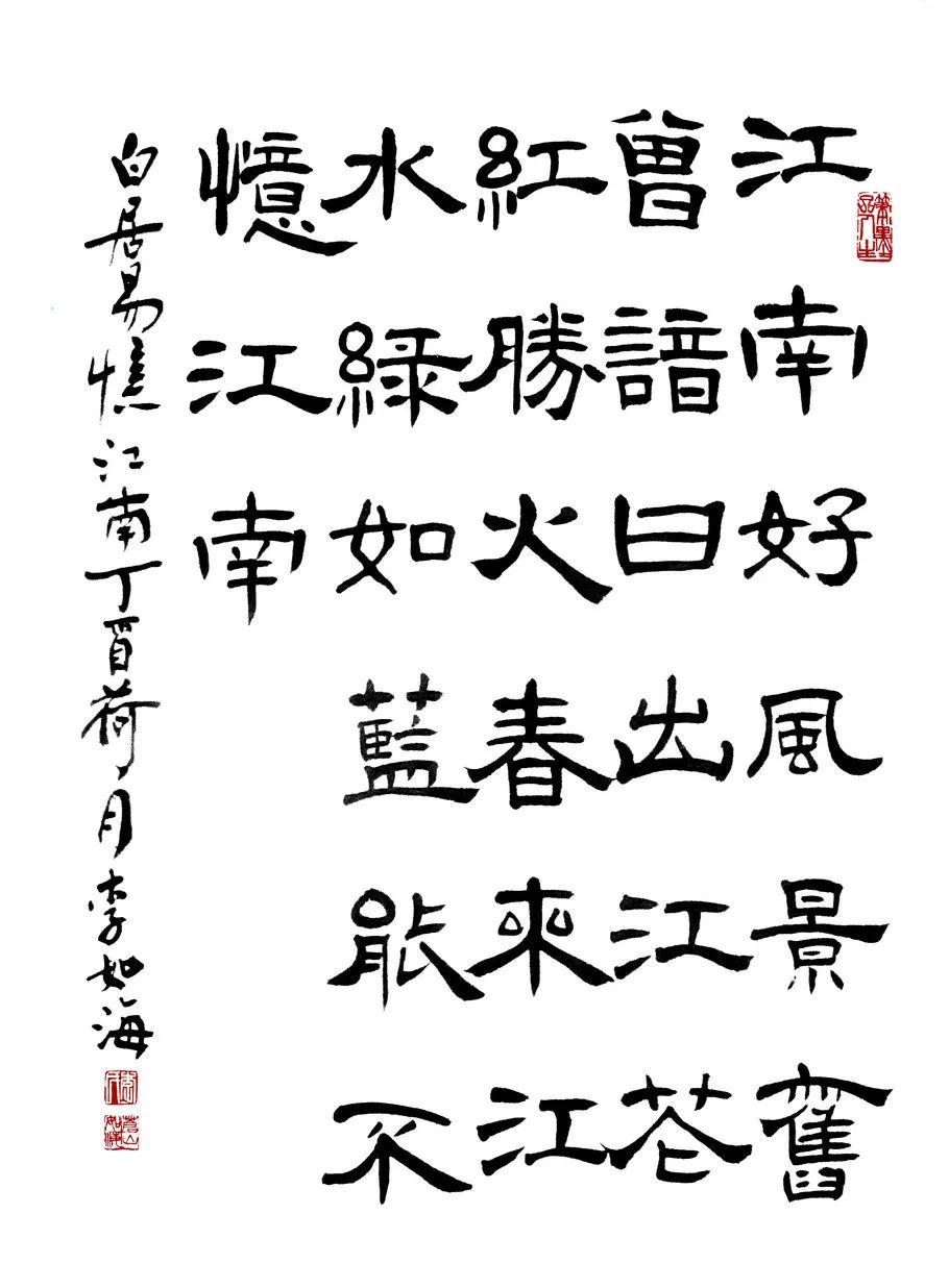 忆江南白居易翻译（忆江南唐白居易的诗意） 第11张