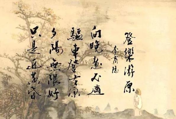 夕阳无限好只是近黄昏（借夕阳表达爱情的诗句） 第1张