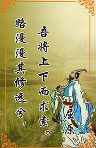 路漫漫其修远兮吾将上下而求索（千古名句翻译赏析） 第1张