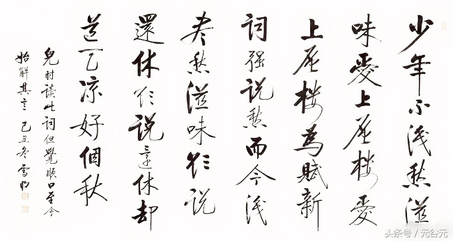 为赋新词强说愁全诗（千古绝句最美古诗文 ） 第5张