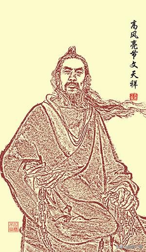 留取丹心照汗青全诗（过零丁洋古诗原文） 第1张