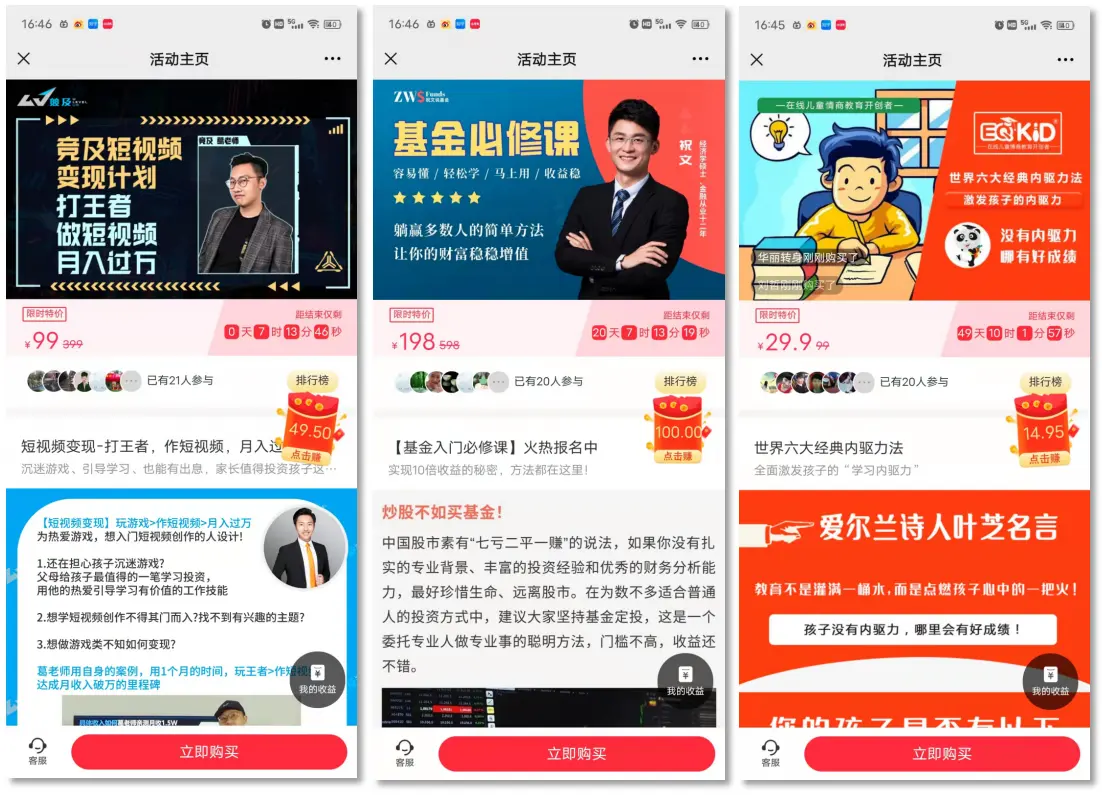 冷启动，0预算，如何借助分销裂变引爆私域用户增长？ 第5张