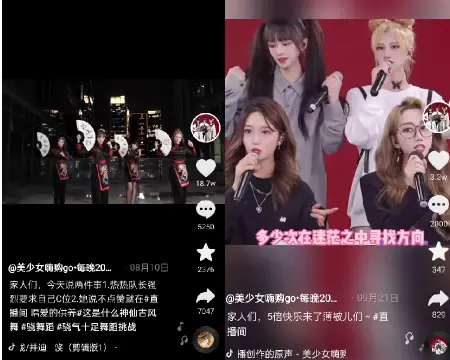 3个月带货3200万，“美少女嗨购”在电商直播的雷点蹦迪 第7张