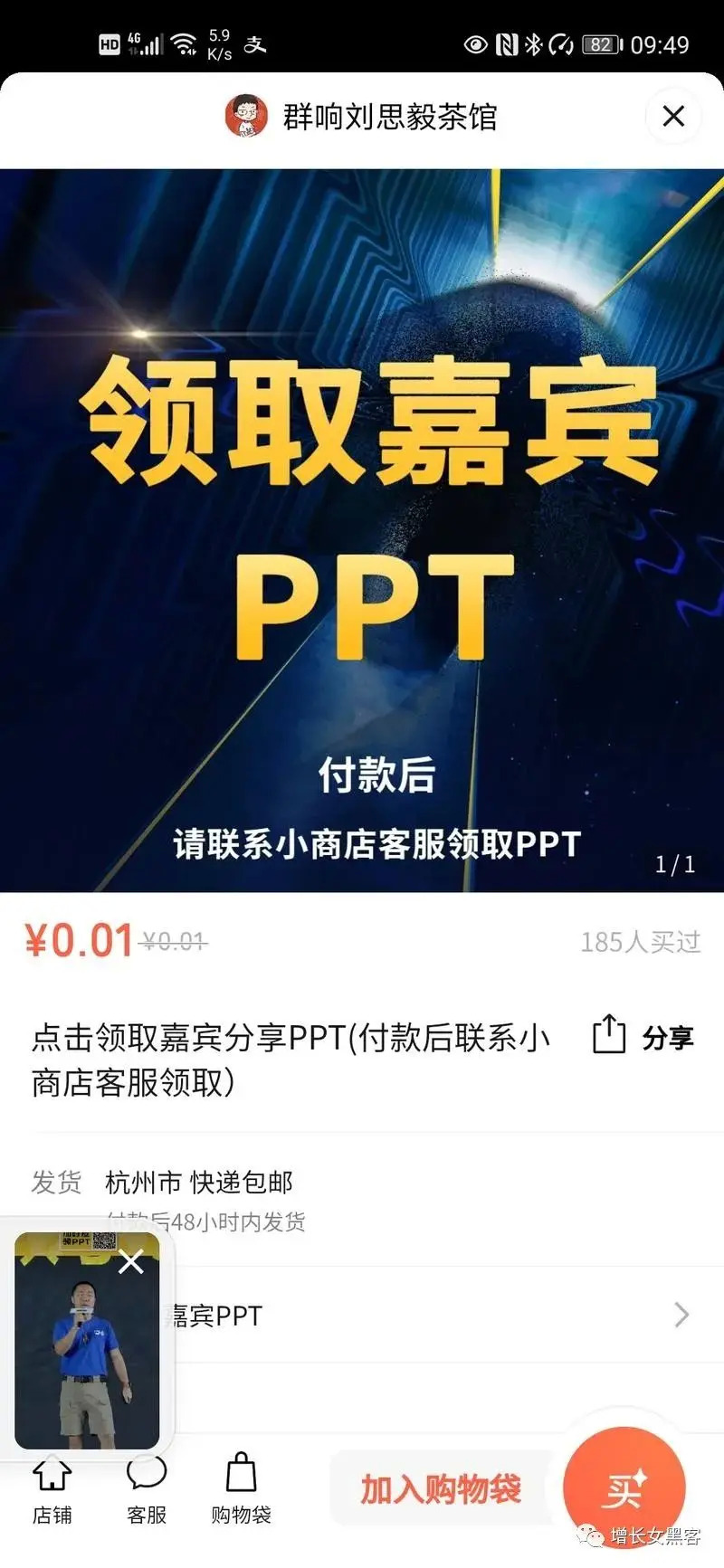 【案例拆解】如何凭一场线下活动，快速增加10000+微信好友（下） 第19张