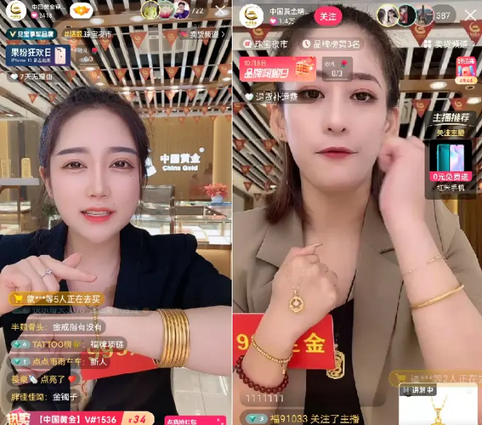 开播三天GMV破百万，中国黄金精品店是如何做到的？ 第7张