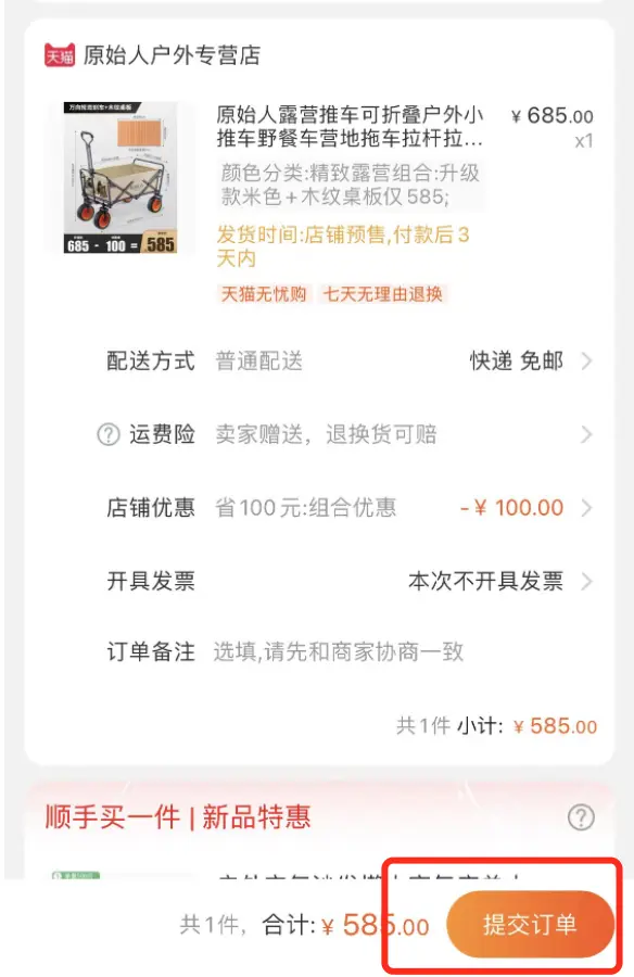 最实用的中台入门介绍 第5张