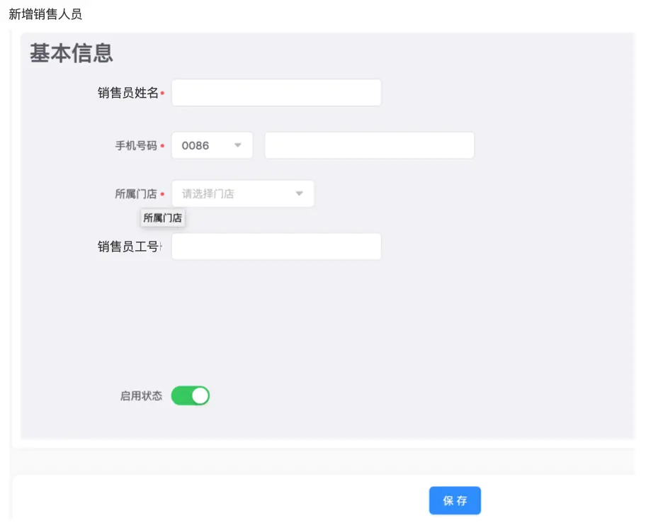 最实用的中台入门介绍 第13张