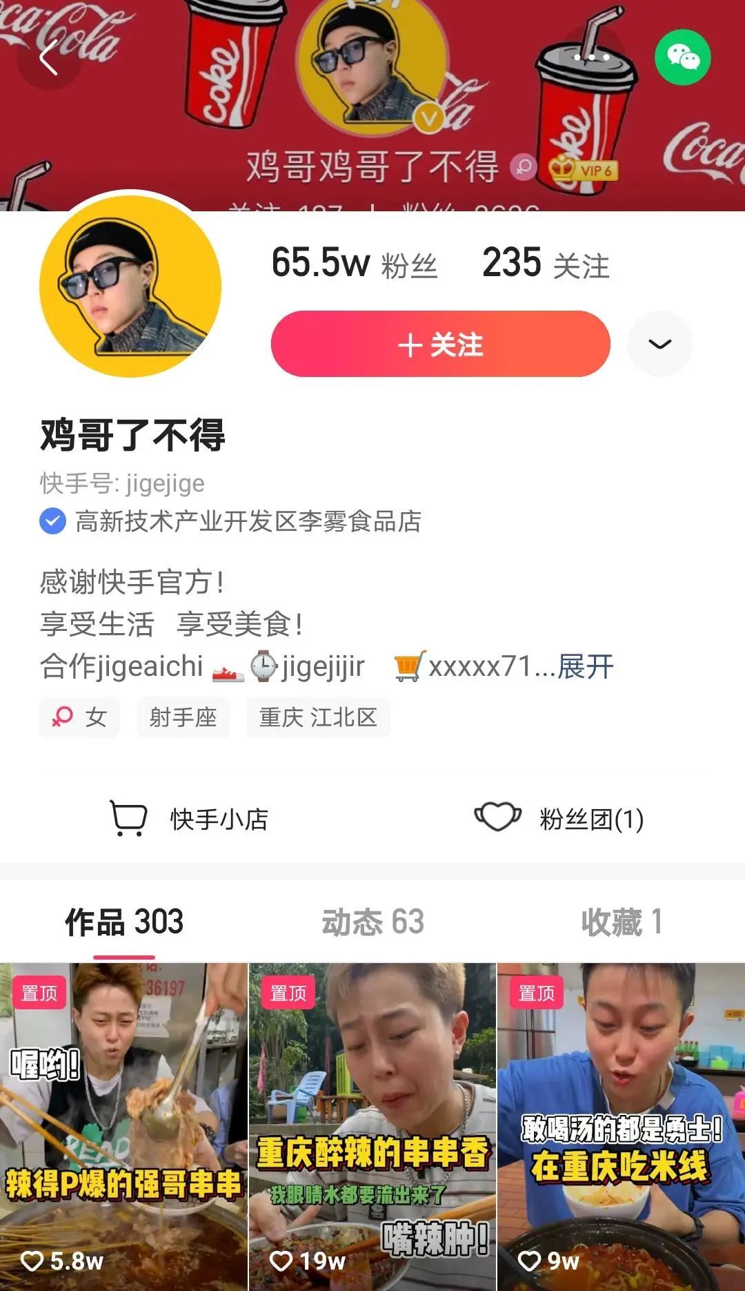 鸟哥笔记,短视频,fengye,账号定位,快手,短视频,爆款打造,短视频,快手 第1张