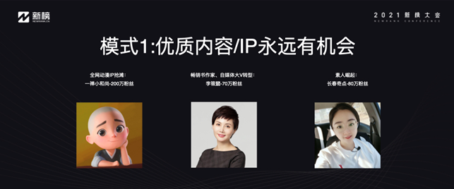 鸟哥笔记,短视频,新榜,账号定位,微信生态,视频号,视频直播,商业化,短视频,视频内容,视频号,短视频 第9张