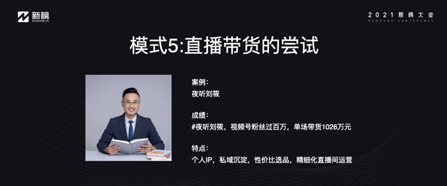 鸟哥笔记,短视频,新榜,账号定位,微信生态,视频号,视频直播,商业化,短视频,视频内容,视频号,短视频 第11张