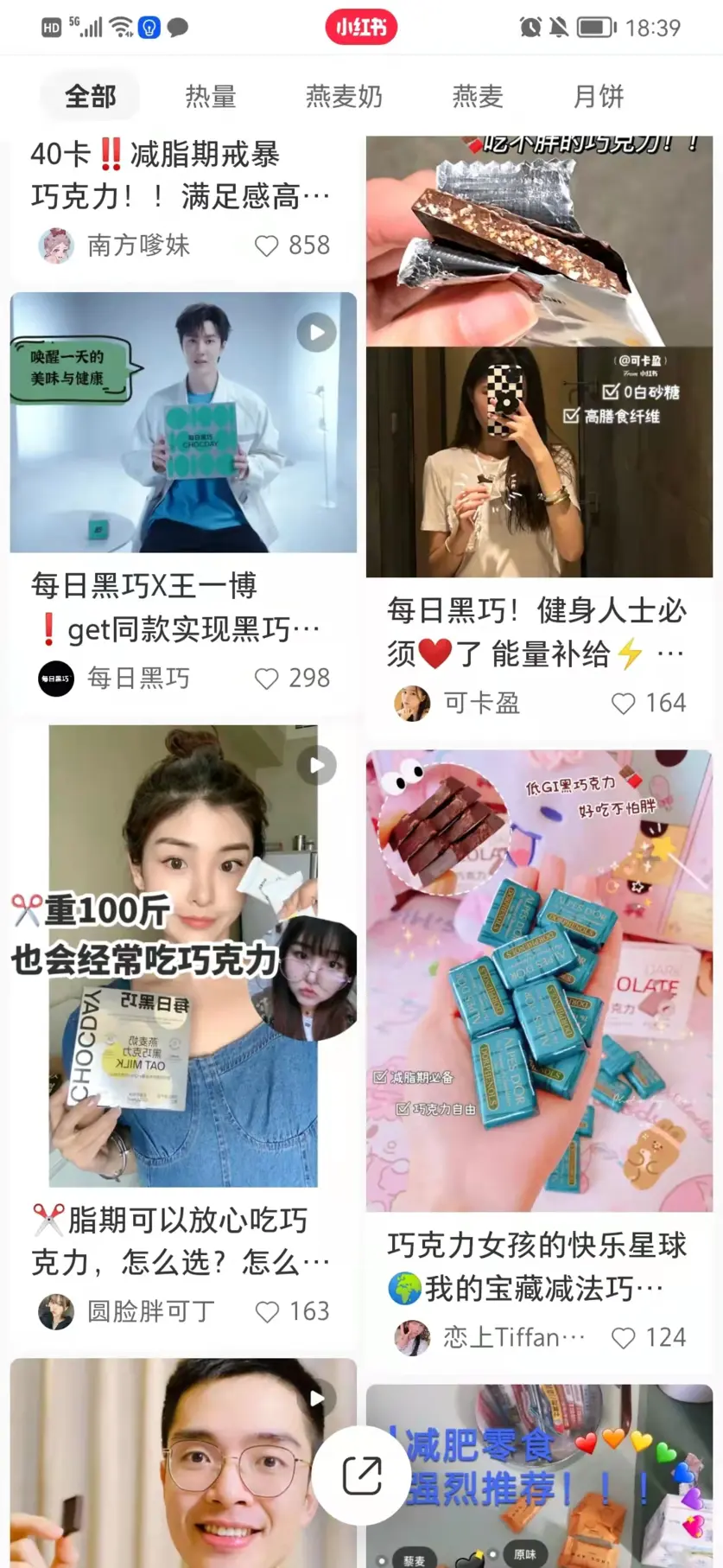 私域复购38%，每日黑巧是如何在巨头的垄断下做到全网第1的？ 第3张