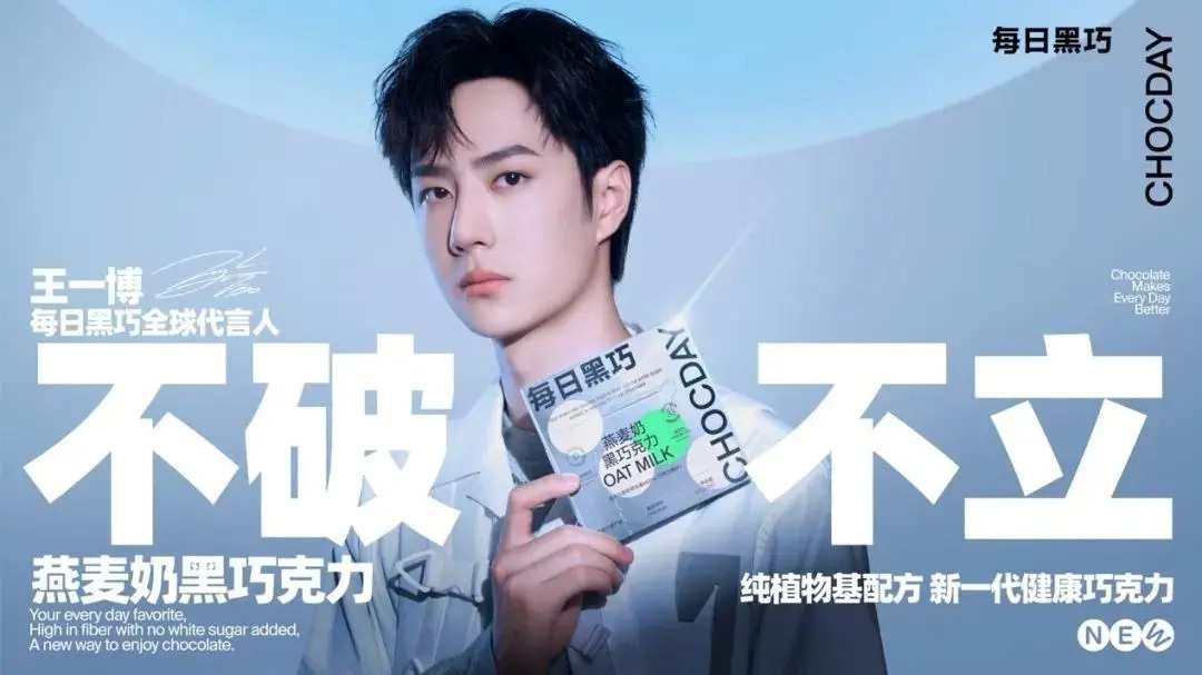 私域复购38%，每日黑巧是如何在巨头的垄断下做到全网第1的？ 第5张