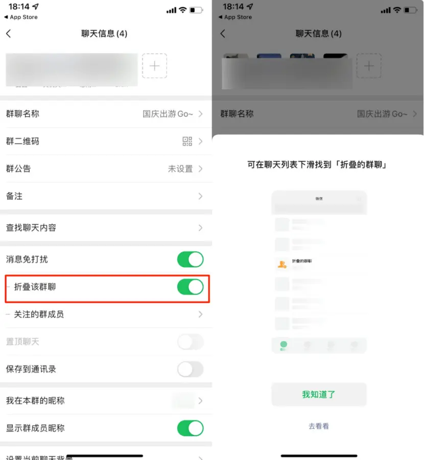 微信群被“折叠”，私域要凉了吗？ 第3张
