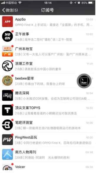 公众号已不再适合小个体！ 第7张