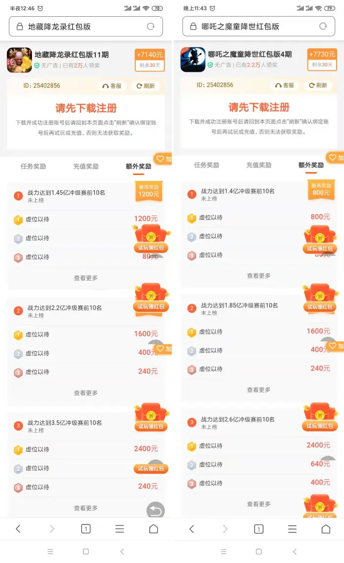 遇到抠门老板，怎么0成本运营，出色完成业绩 第11张