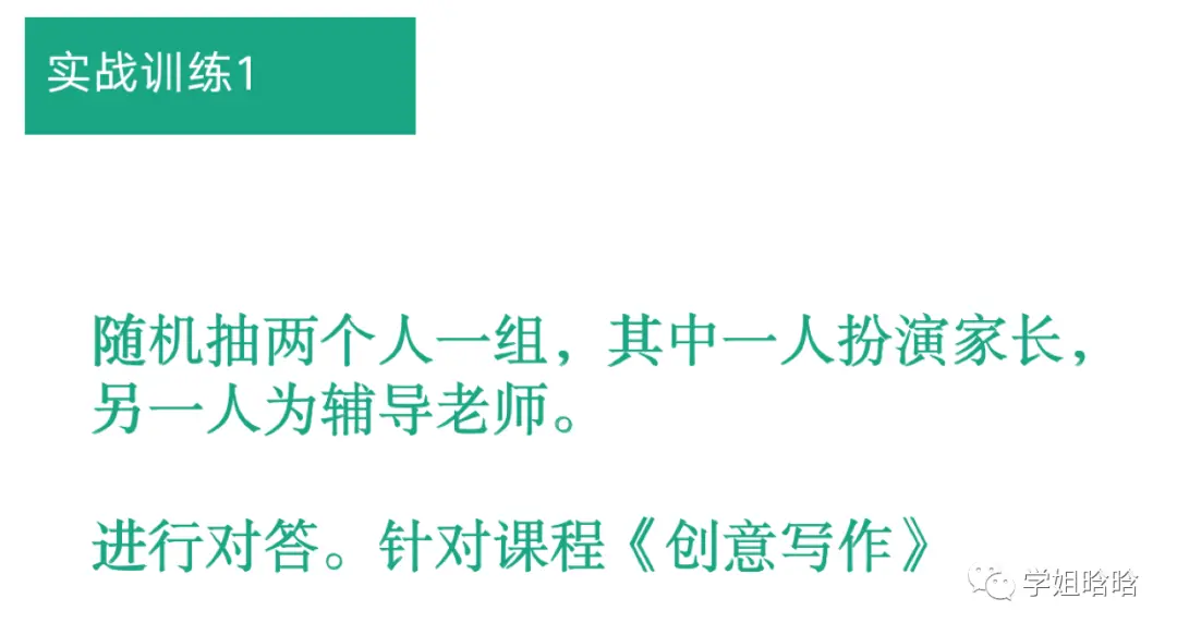 创造千万业绩的转化团队如何打造？ 第11张