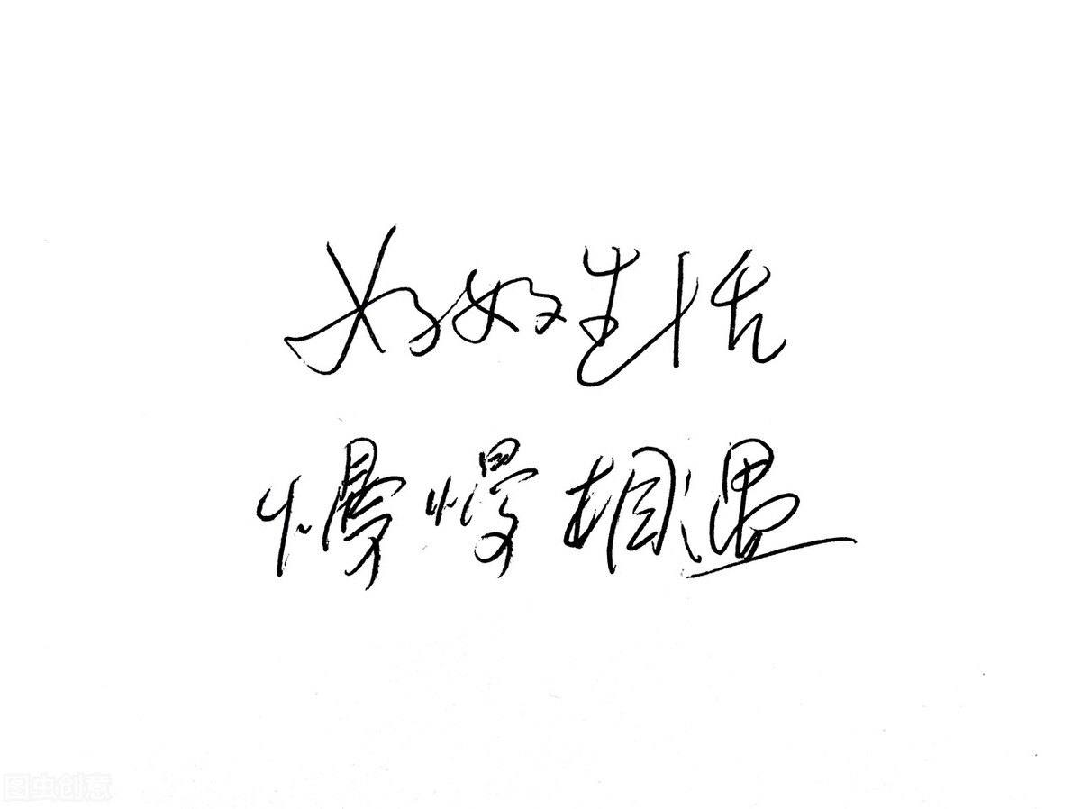 名人名言摘抄赏析（十句名人名言赏析和理解） 第5张
