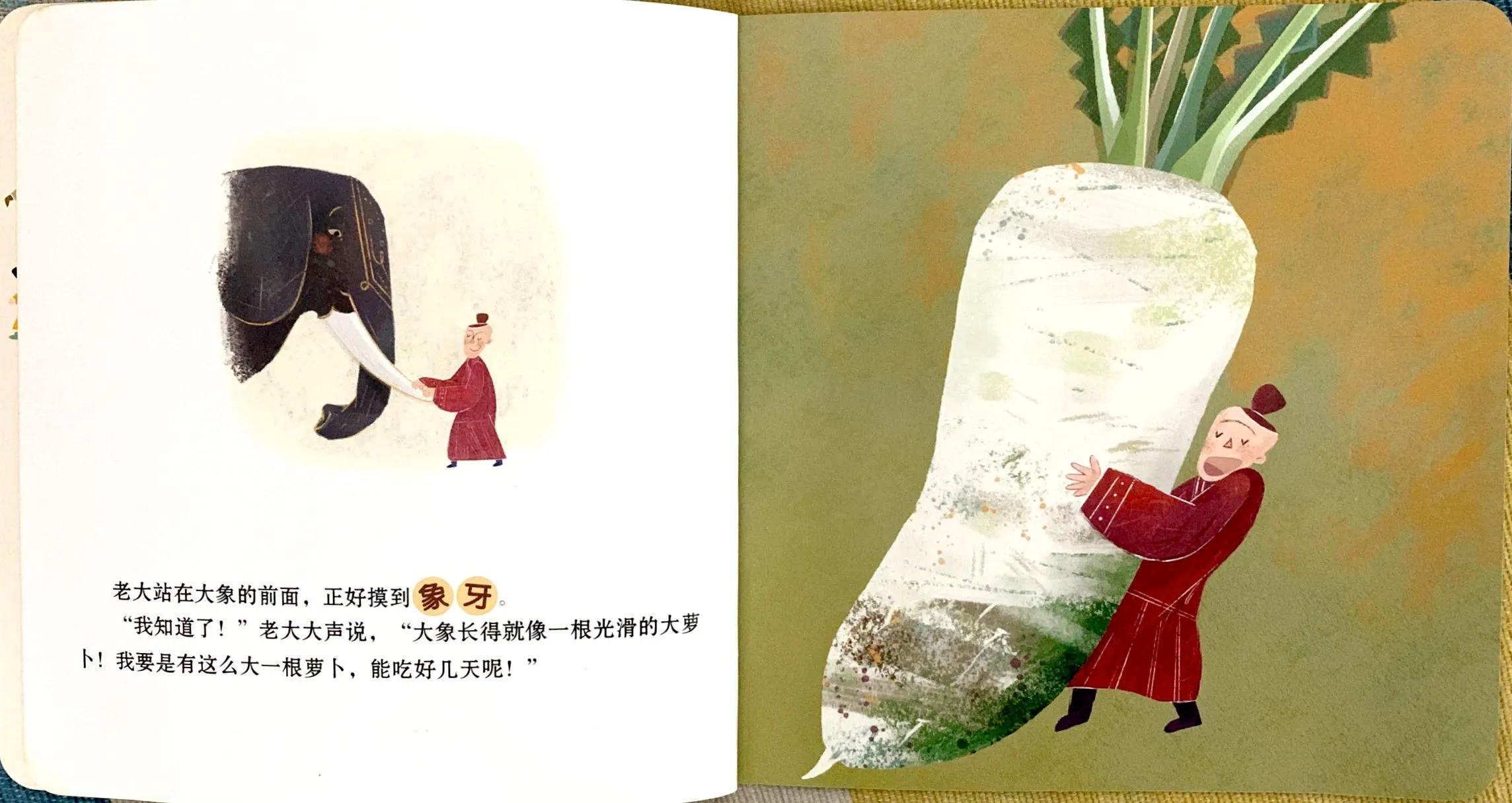 盲人摸象的故事原文（盲人摸象故事和寓意） 第3张
