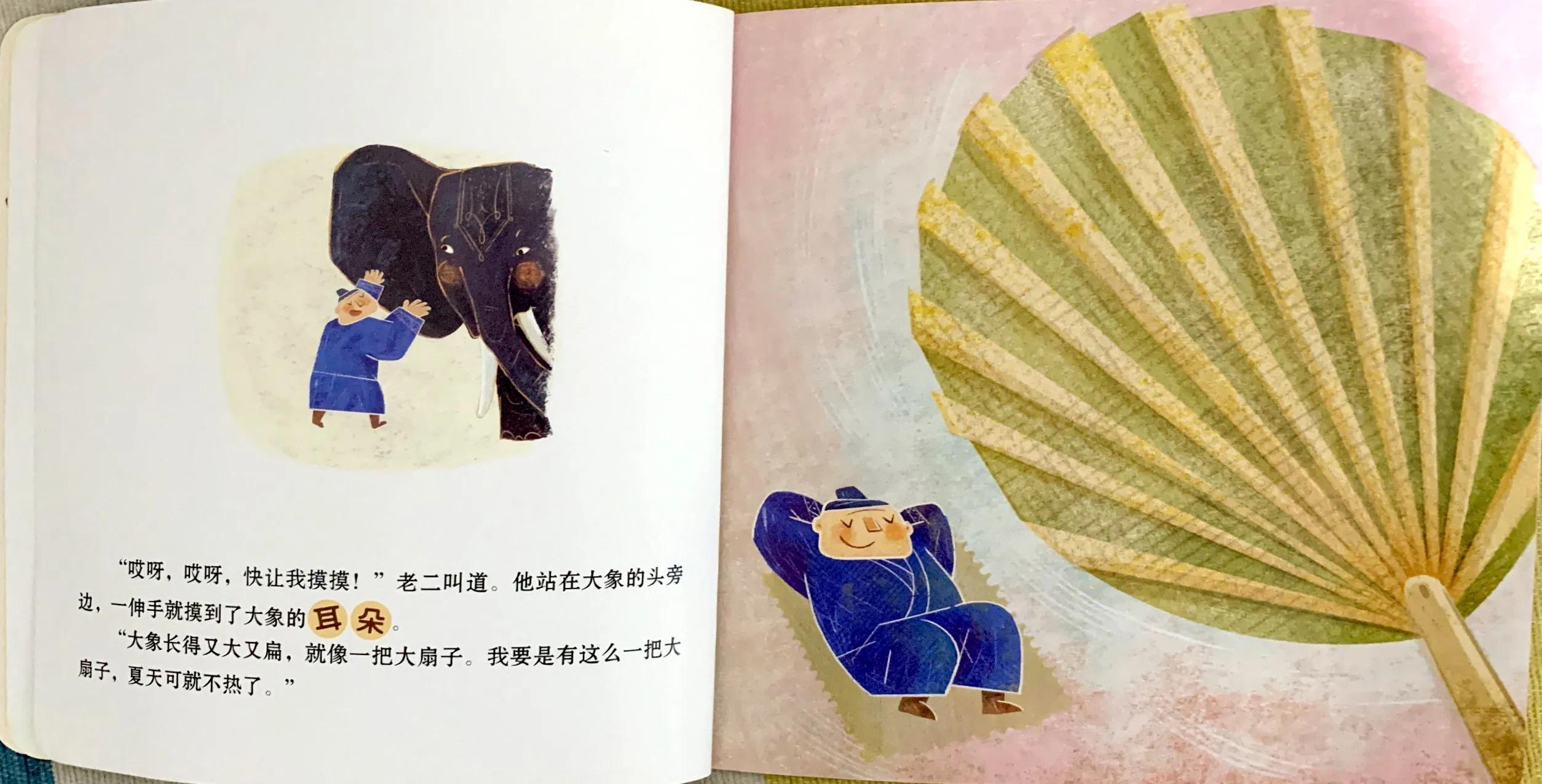 盲人摸象的故事原文（盲人摸象故事和寓意） 第5张