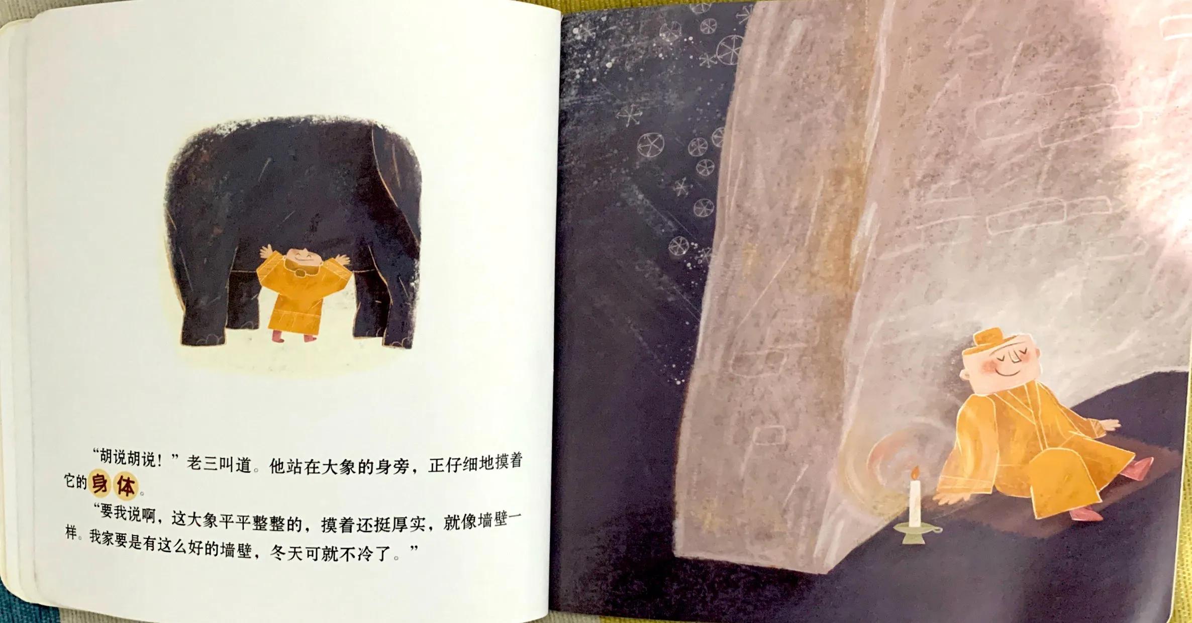 盲人摸象的故事原文（盲人摸象故事和寓意） 第7张