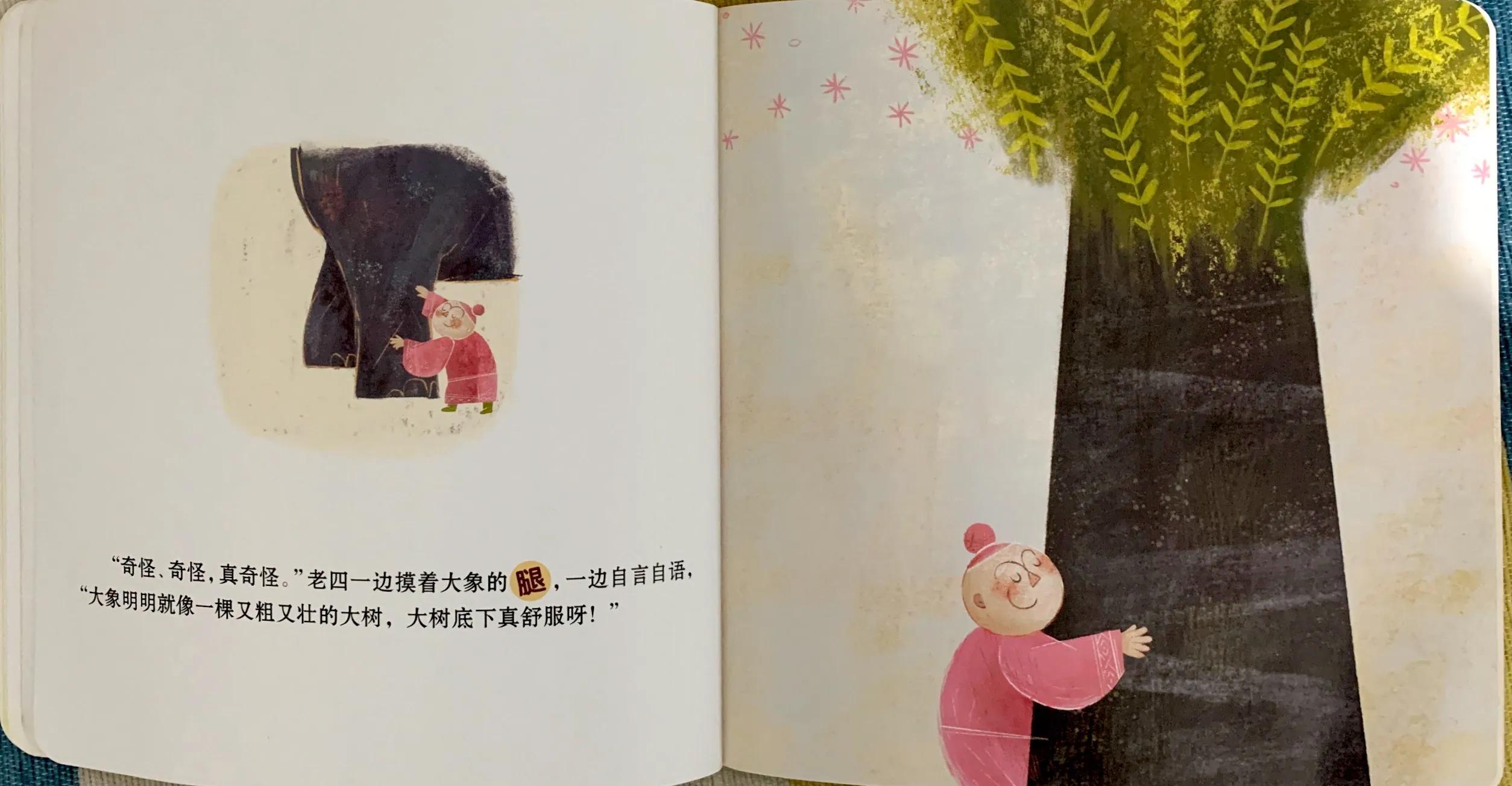 盲人摸象的故事原文（盲人摸象故事和寓意） 第9张