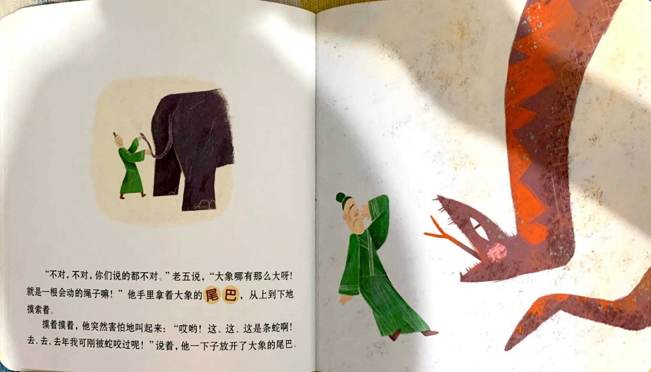 盲人摸象的故事原文（盲人摸象故事和寓意） 第11张