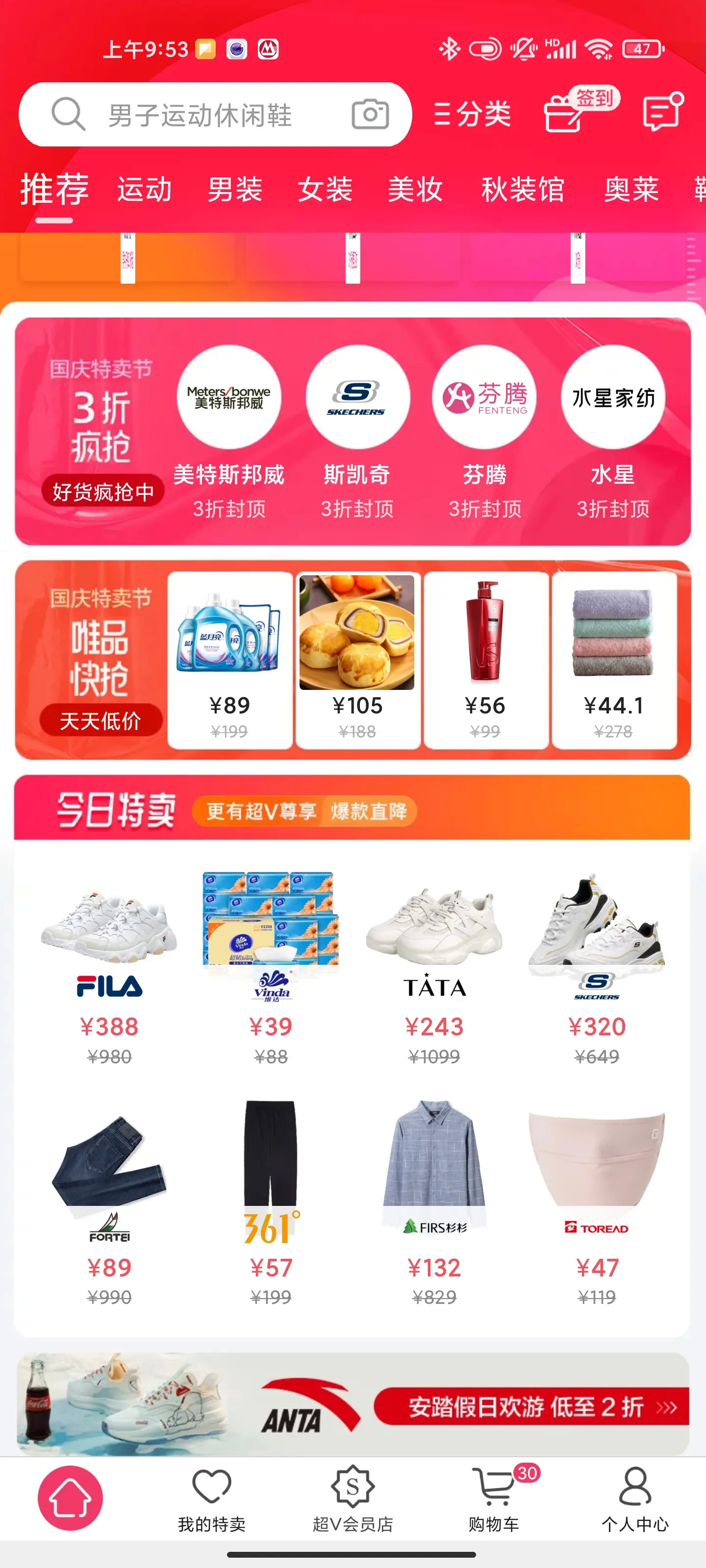 关于电商复购率分析与提升策略，你需要知道这些 第7张