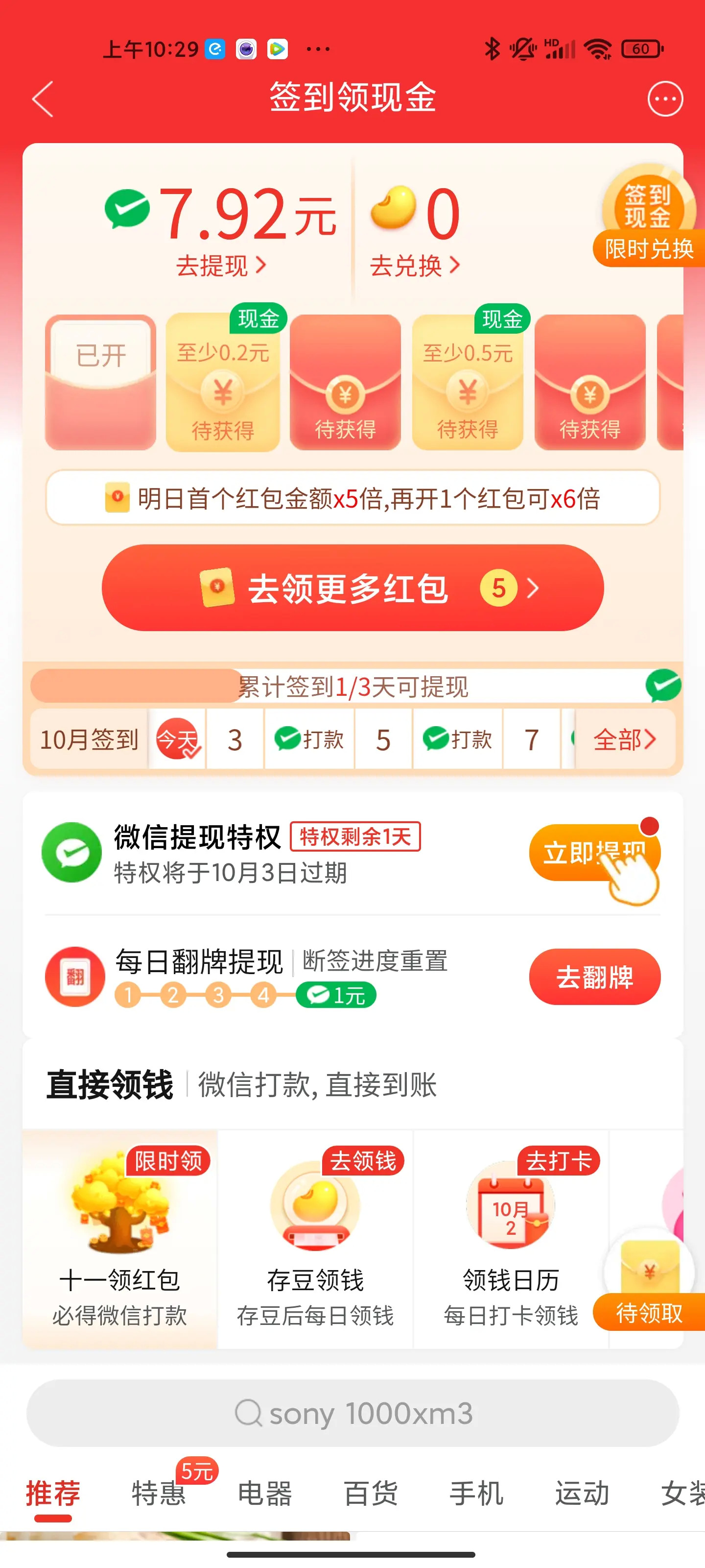关于电商复购率分析与提升策略，你需要知道这些 第11张