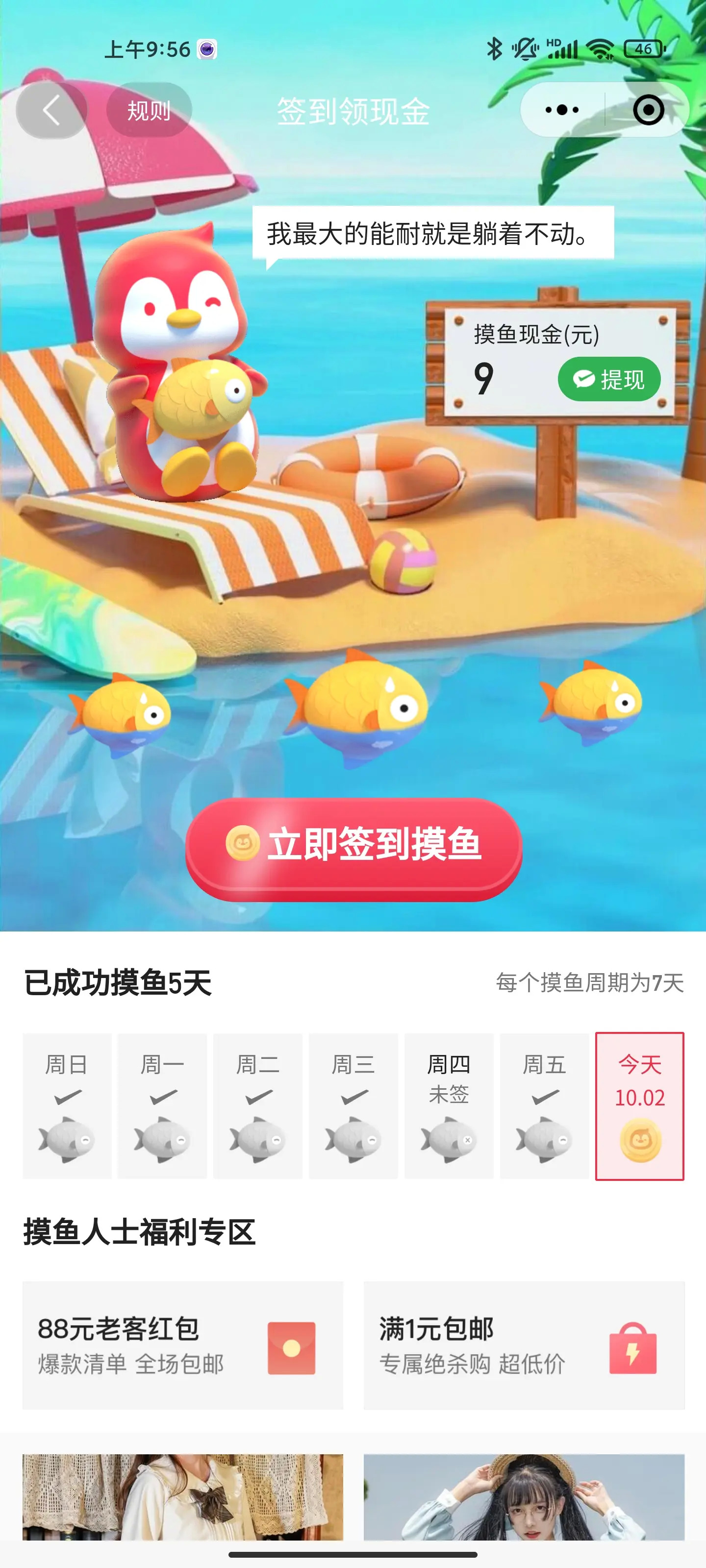 关于电商复购率分析与提升策略，你需要知道这些 第13张