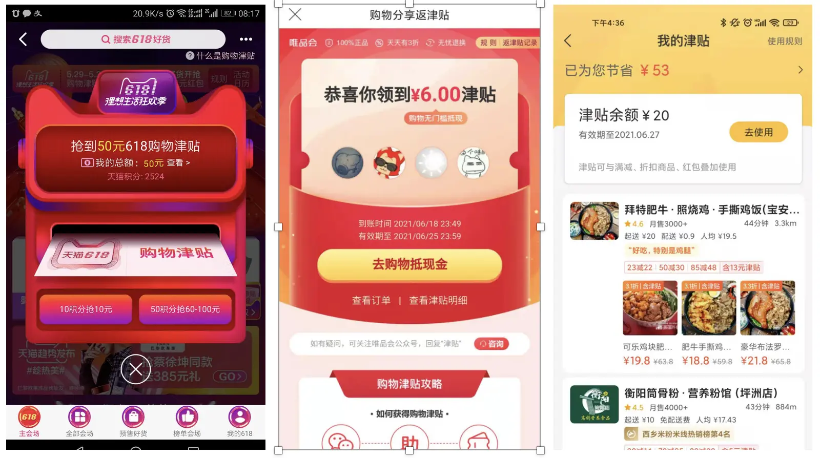关于电商复购率分析与提升策略，你需要知道这些 第37张