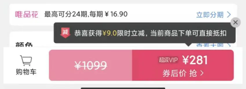 关于电商复购率分析与提升策略，你需要知道这些 第39张
