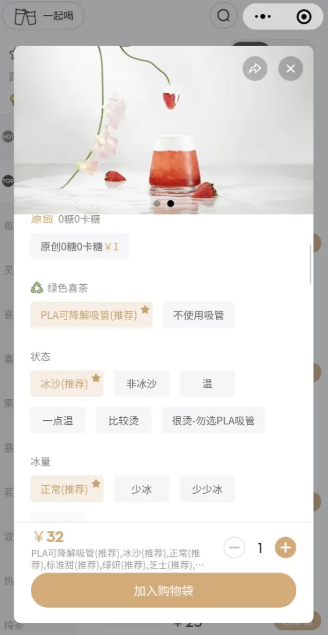 只花91块，我发现了喜茶千万私域营收的秘密 第23张