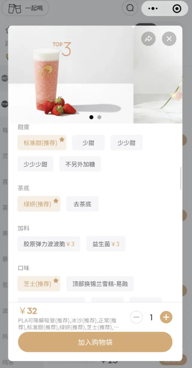 只花91块，我发现了喜茶千万私域营收的秘密 第25张
