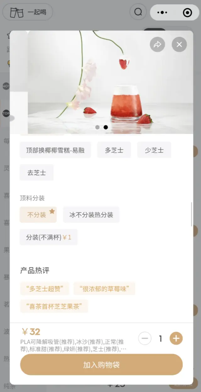只花91块，我发现了喜茶千万私域营收的秘密 第27张