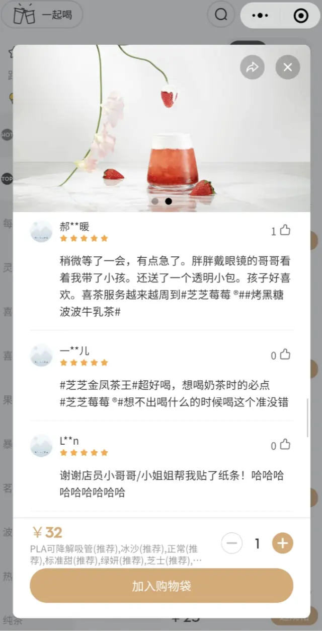 只花91块，我发现了喜茶千万私域营收的秘密 第29张