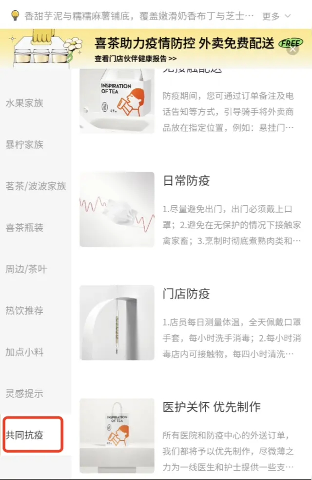 只花91块，我发现了喜茶千万私域营收的秘密 第35张
