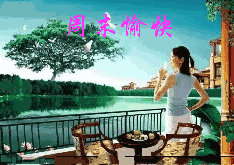 周末祝福短信大全（周末早安祝福语分享） 第9张