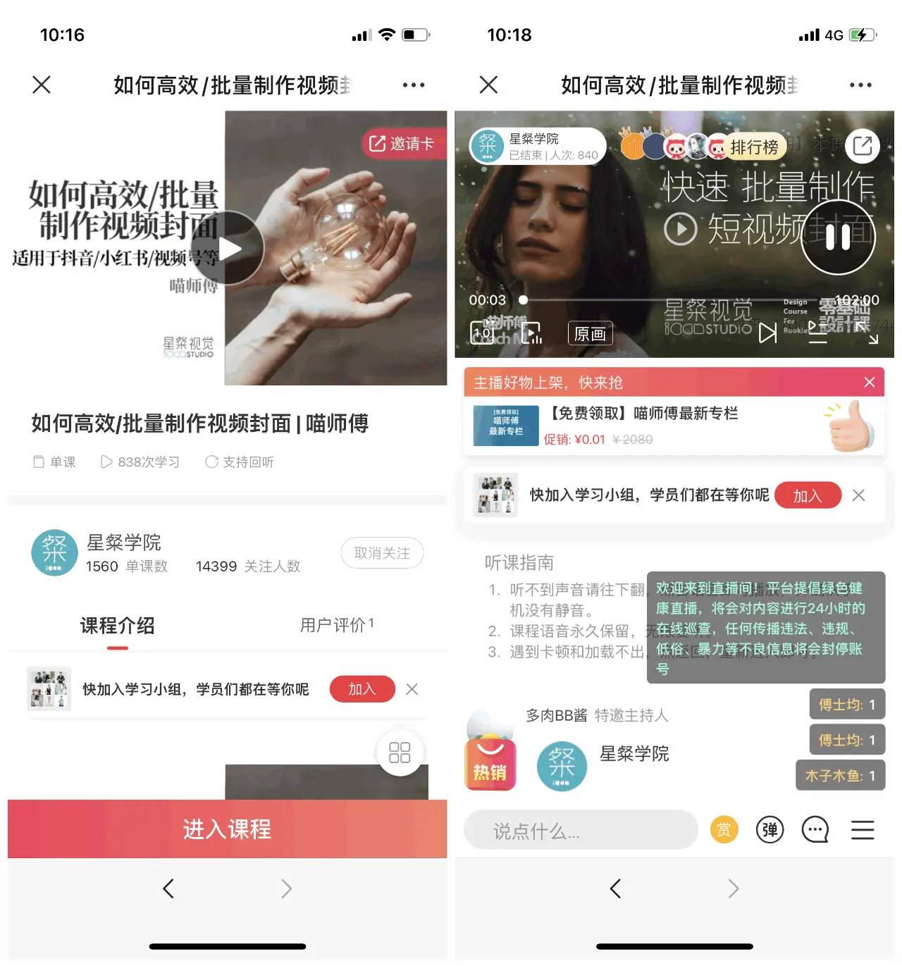 私域用户留存：快速激活私域存量的3个步骤 第7张