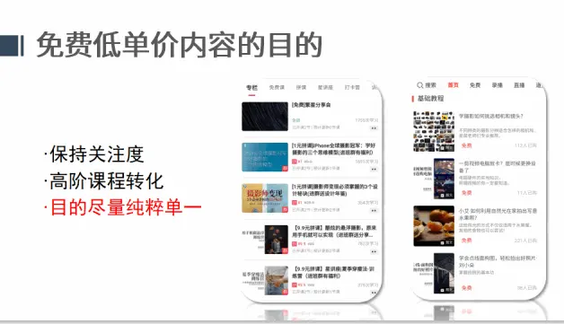 私域用户留存：快速激活私域存量的3个步骤 第9张