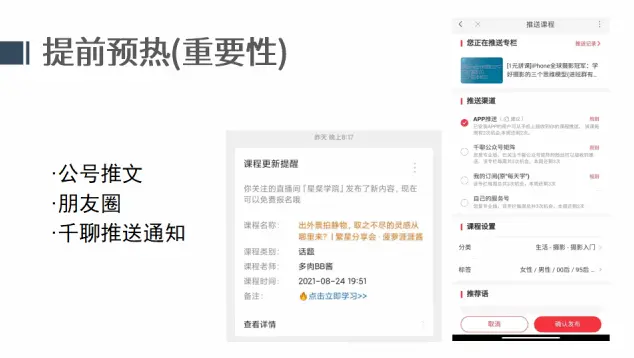 私域用户留存：快速激活私域存量的3个步骤 第11张