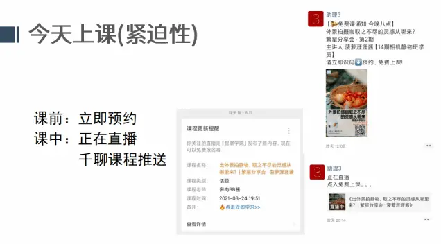 私域用户留存：快速激活私域存量的3个步骤 第13张