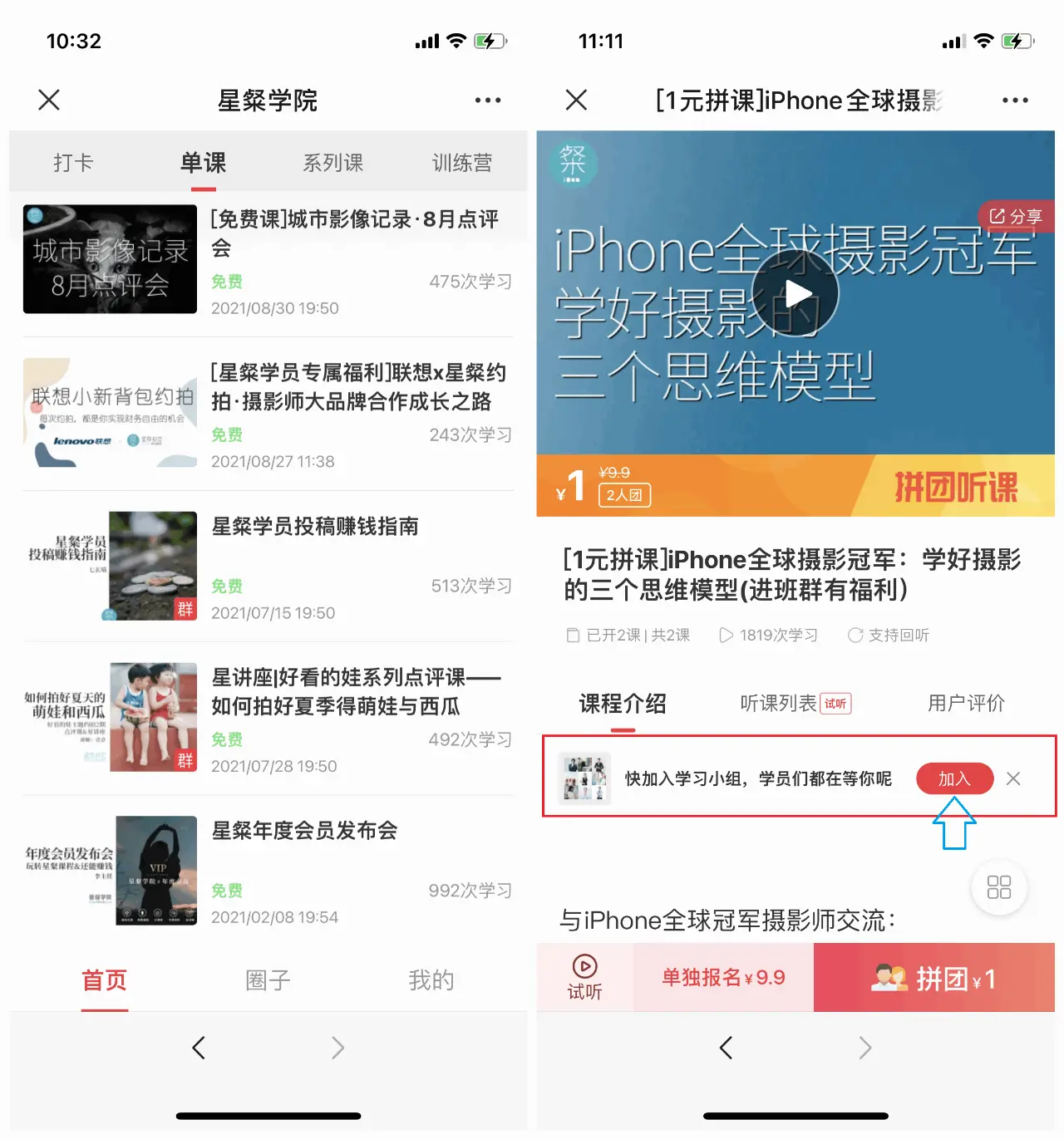 私域用户留存：快速激活私域存量的3个步骤 第17张